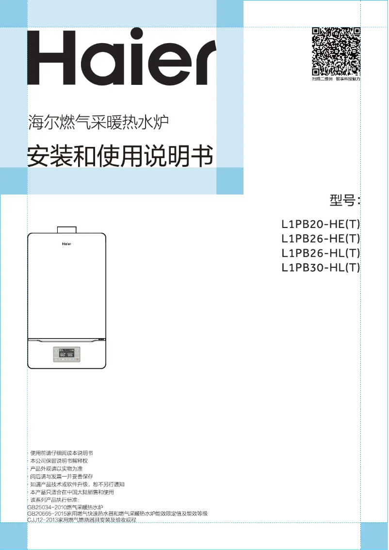 Page n°1 - Manuel utilisateur Haier L1PB20-HE(T)