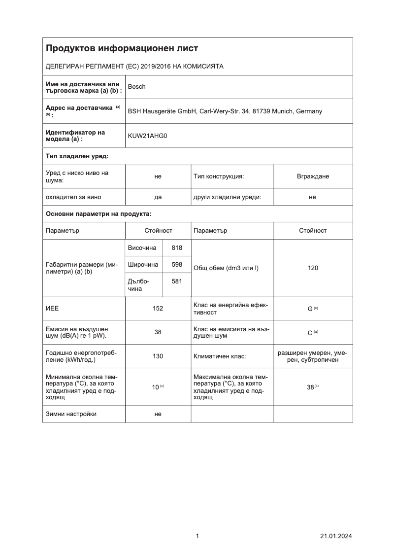 First page image of the manual for KUW21AHG0