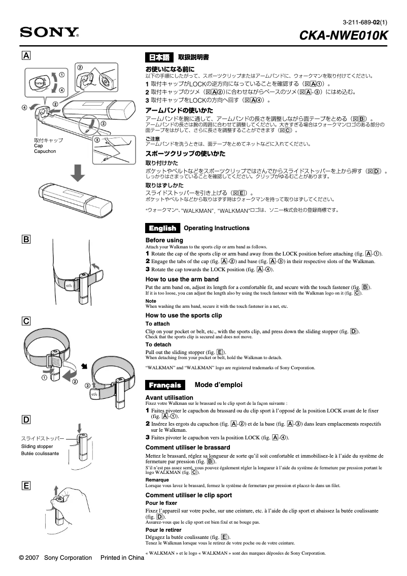 Page n°1 - Manuel utilisateur Sony CKA-NWE010K
