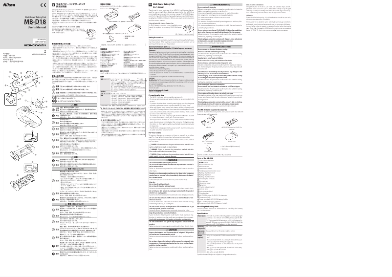 Image de la première page du manuel de l'appareil MB-D18