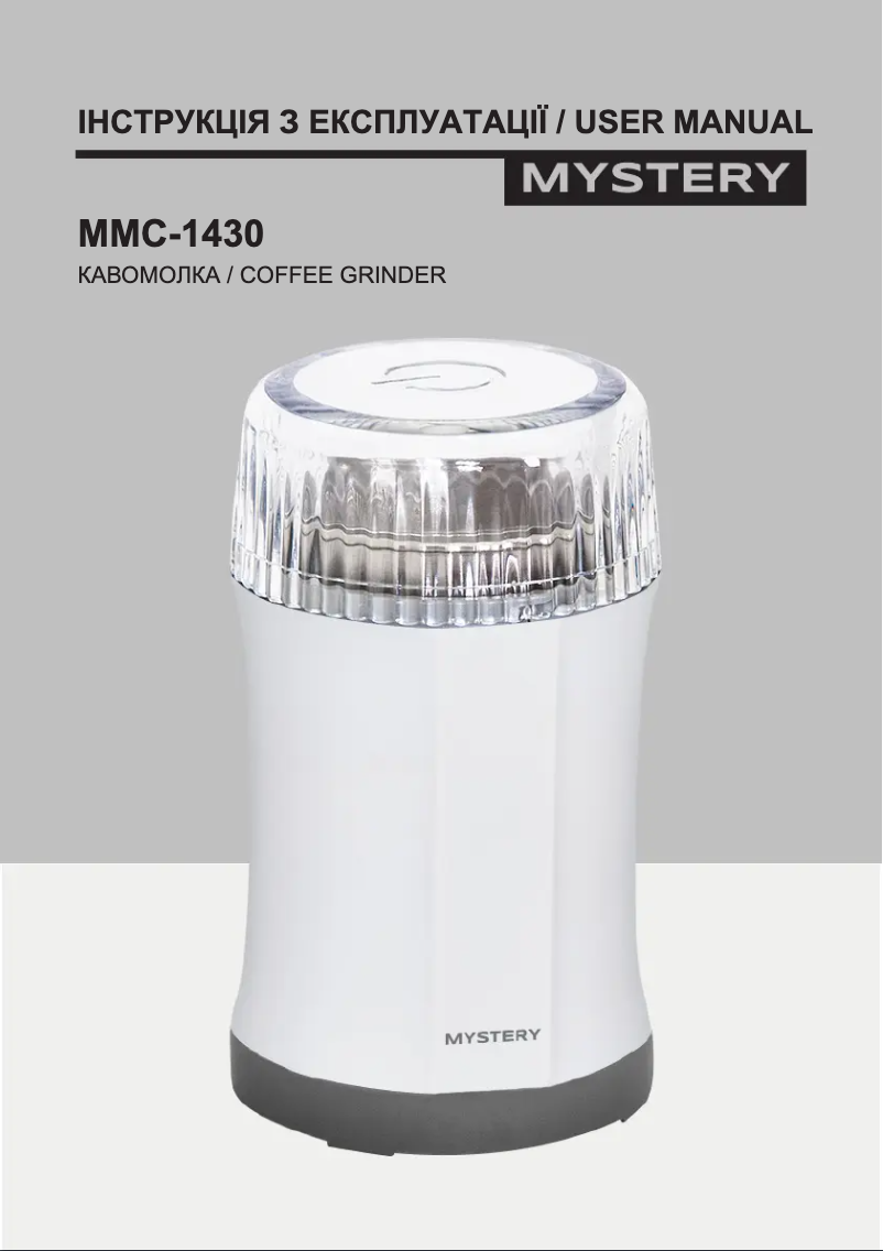 Page n°1 - Manuel utilisateur Mystery MMC-1430