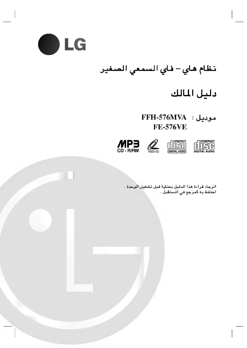 Page 1 de la notice Manuel utilisateur LG FFH-576MVA