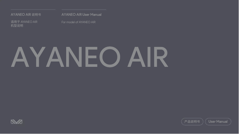 Image de la première page du manuel de l'appareil Air