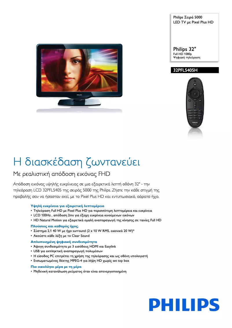 First page image of the manual for 32PFL5405H