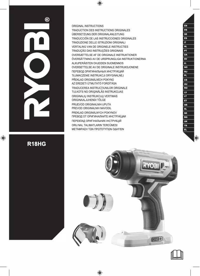 Page 1 de la notice Manuel utilisateur RYOBI One+ R18HG