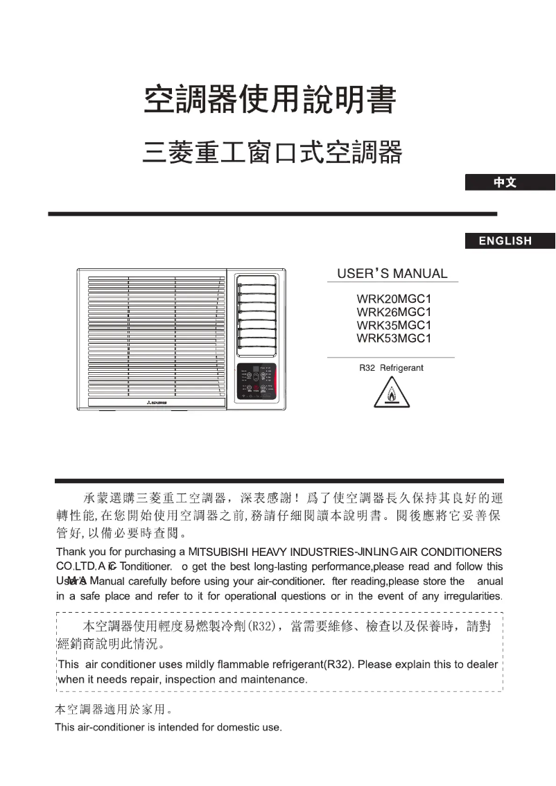 Page 1 de la notice Manuel utilisateur Mitsubishi WRK20MGC1