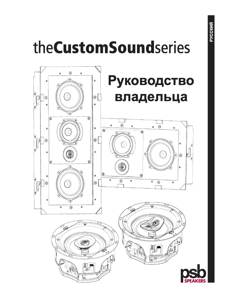 Page 1 of the manual User Manual PSB C-LCR