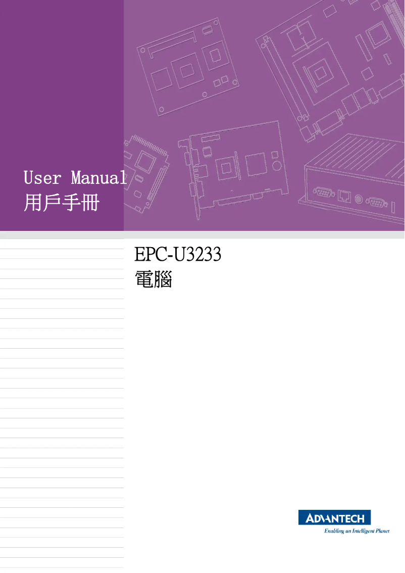 Page n°1 - Manuel utilisateur Advantech EPC-U32335B-00Y1E