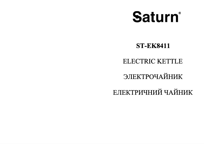 Page 1 de la notice Manuel utilisateur Saturn ST-EK8411