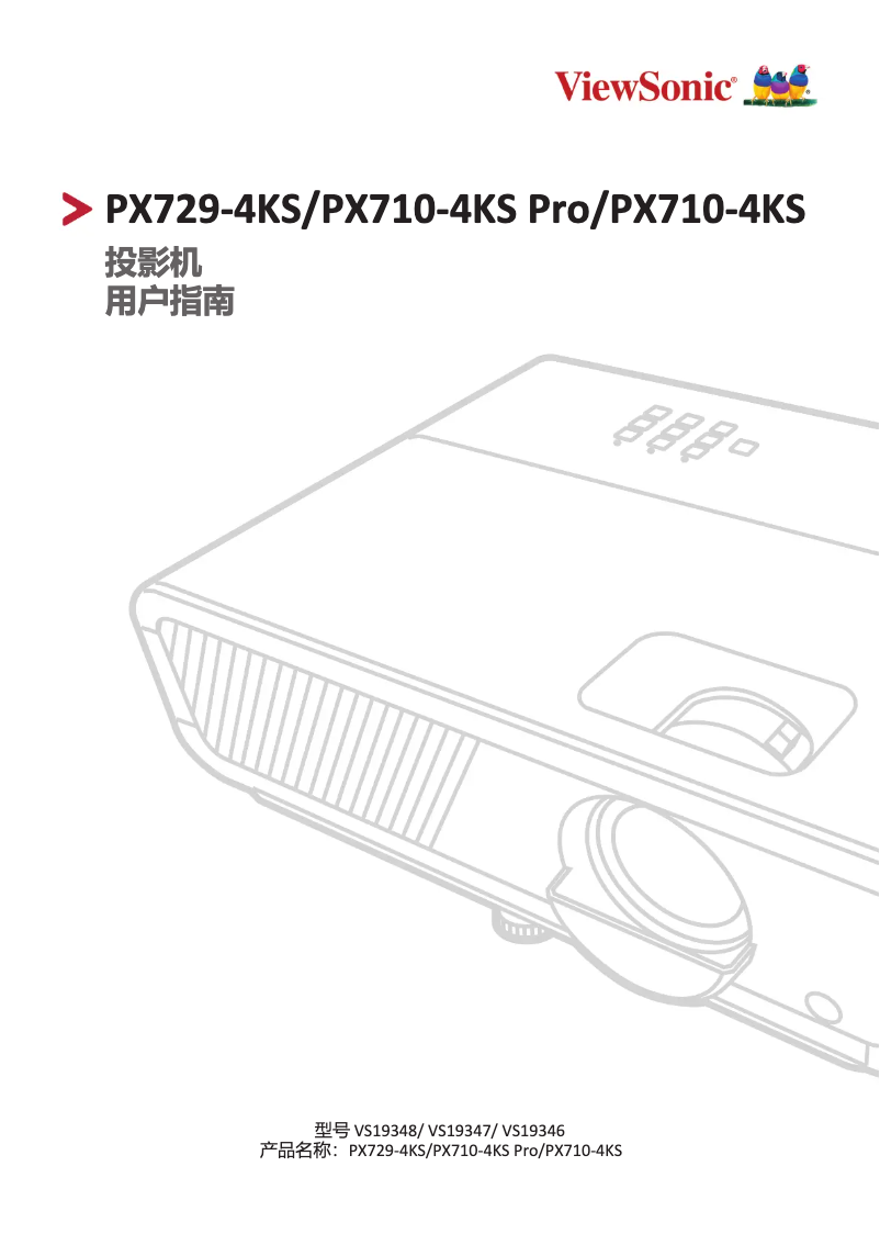 Image de la première page du manuel de l'appareil PX710-4KS