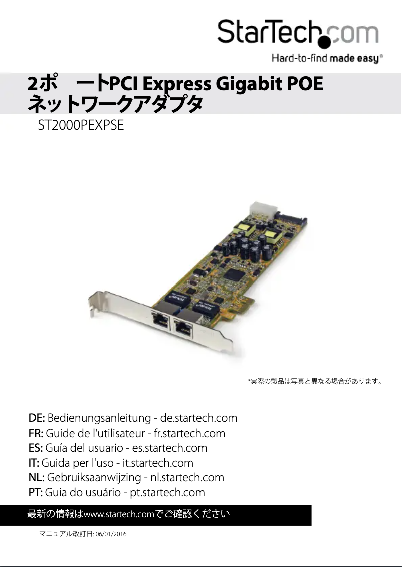 Page n°1 - Manuel utilisateur StarTech.com ST2000PEXPSE
