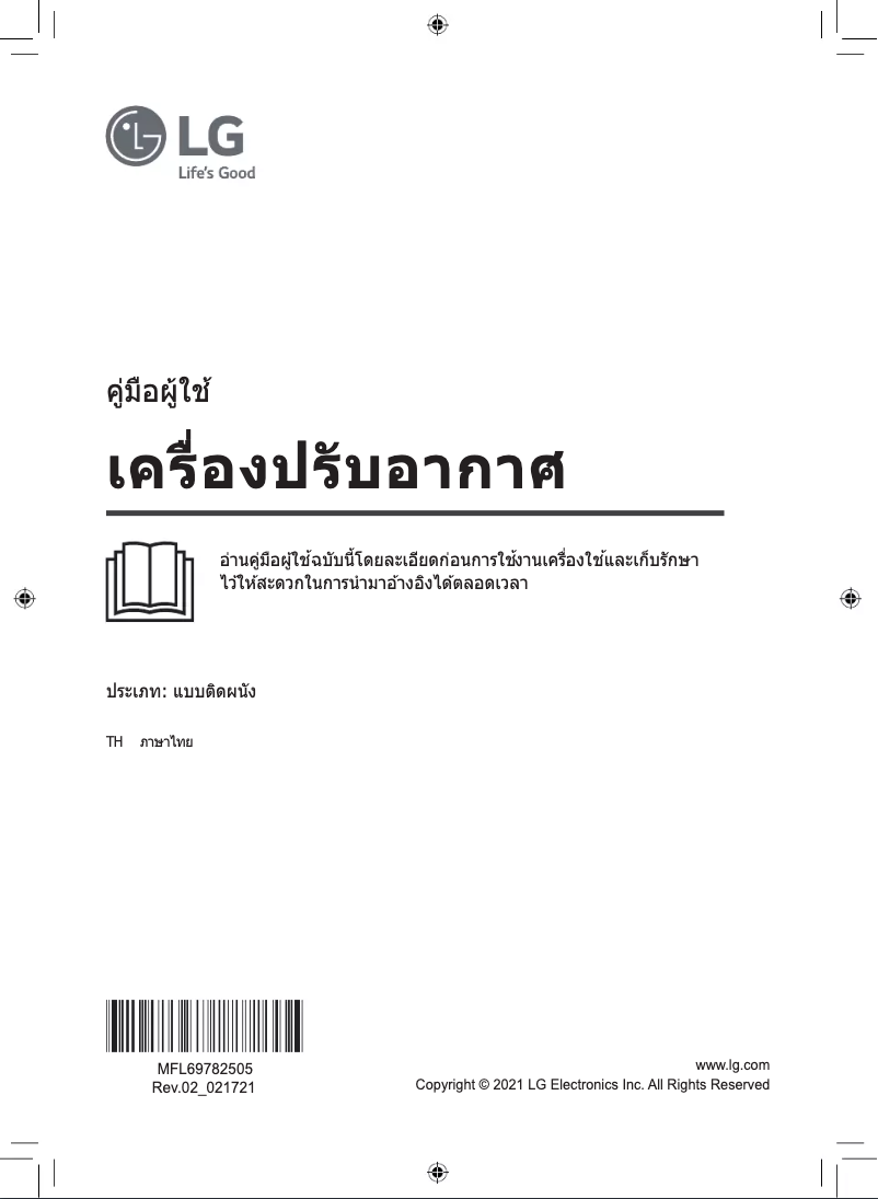 Página 1 del manual Manual de usuario LG IPQ13R1N