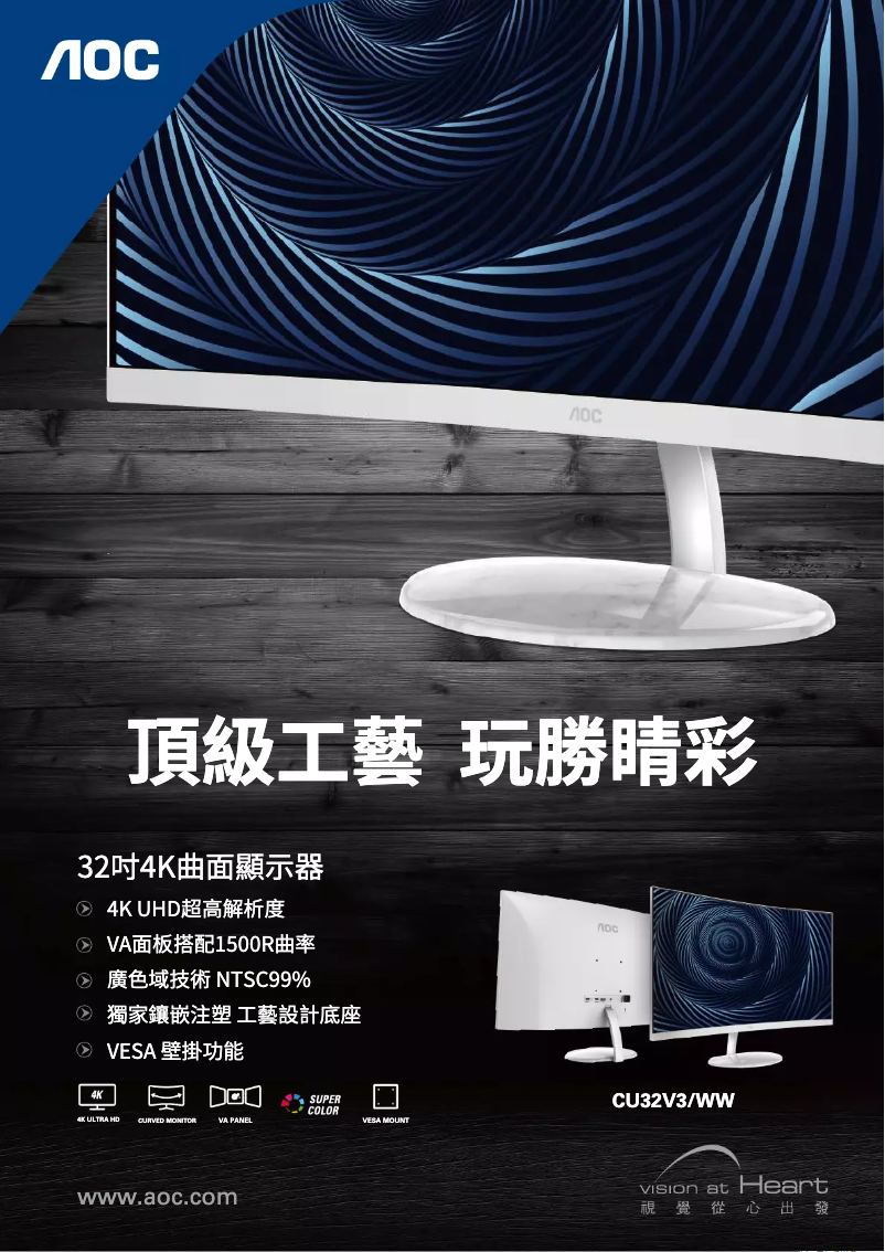 Page 1 de la notice Catalogue AOC CU32V3
