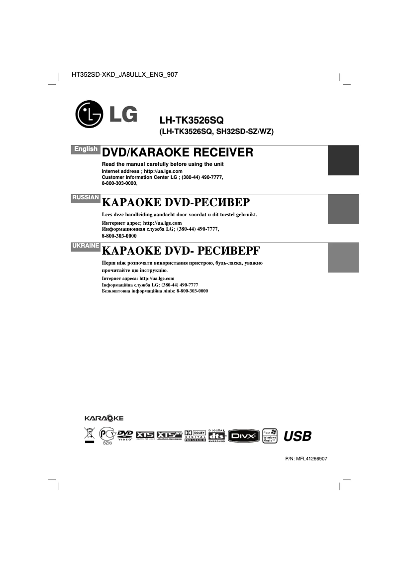 Image de la première page du manuel de l'appareil LH-TK3526SQ