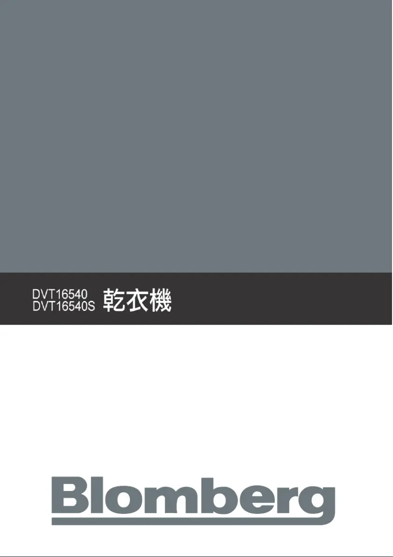 Image de la première page du manuel de l'appareil DVT16540S