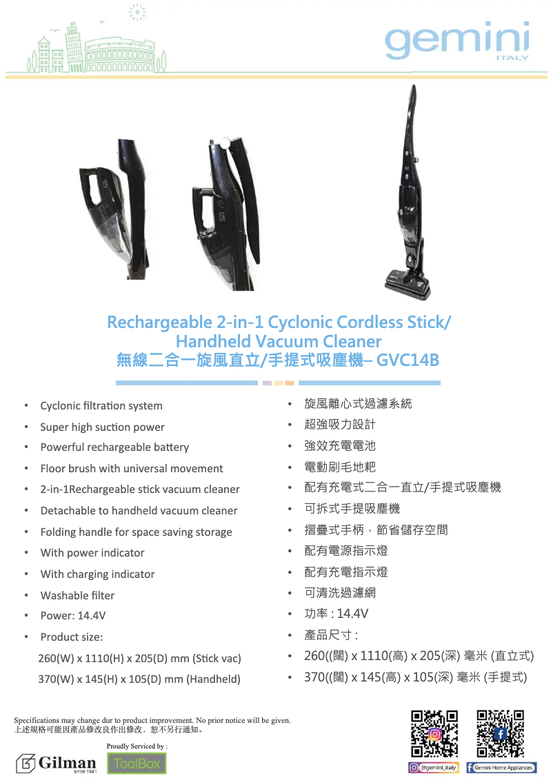 Page 1 de la notice Catalogue Gemini GVC14B