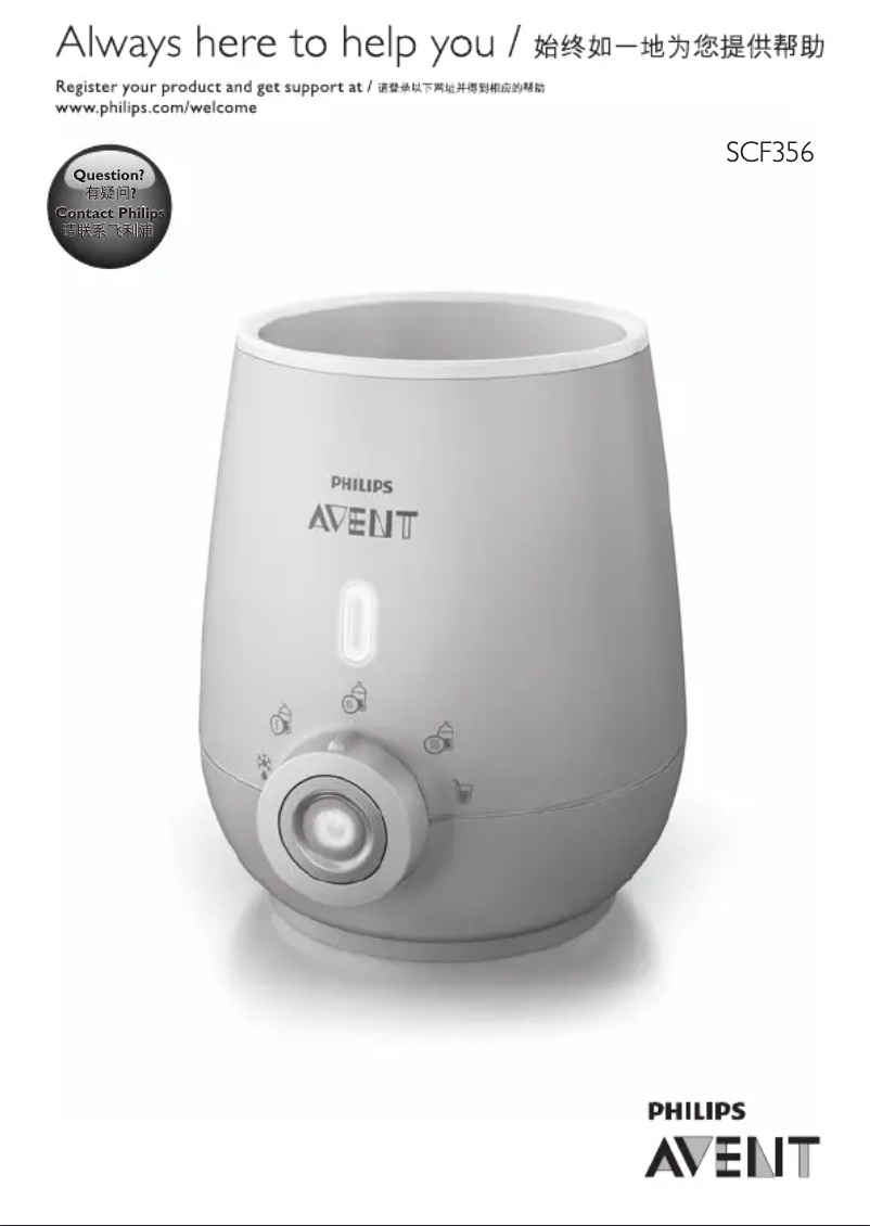 Page n°1 - Manuel utilisateur Philips Avent SCF356