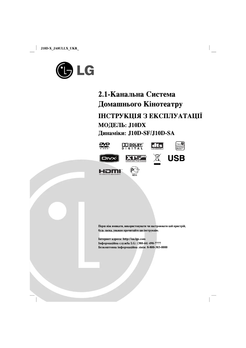 Image de la première page du manuel de l'appareil J10DX