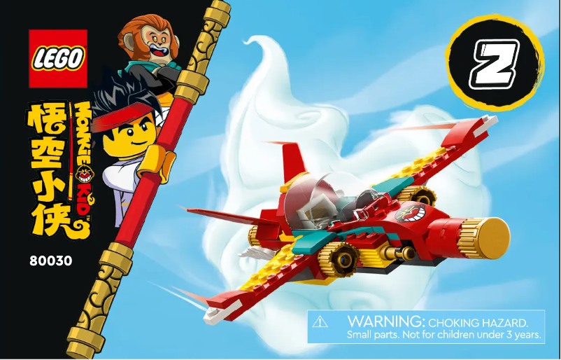 Page 1 de la notice Manuel utilisateur Lego Monkie Kid 80030