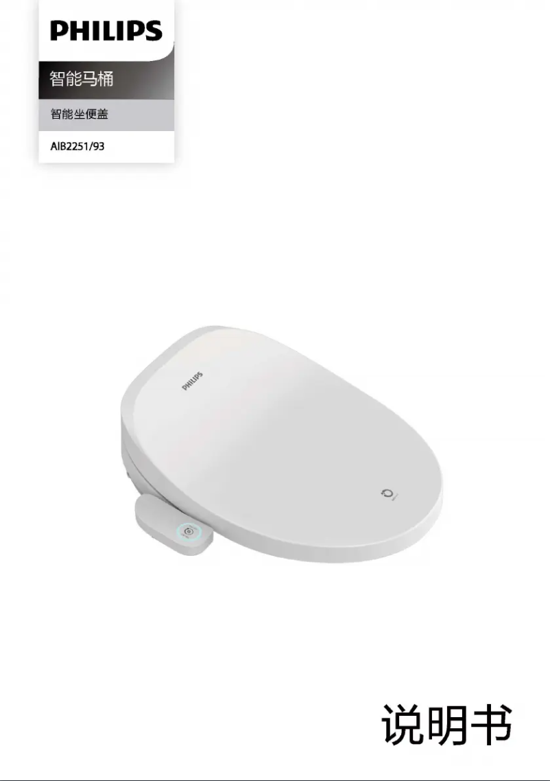 Page 1 de la notice Manuel utilisateur Philips AIB2251