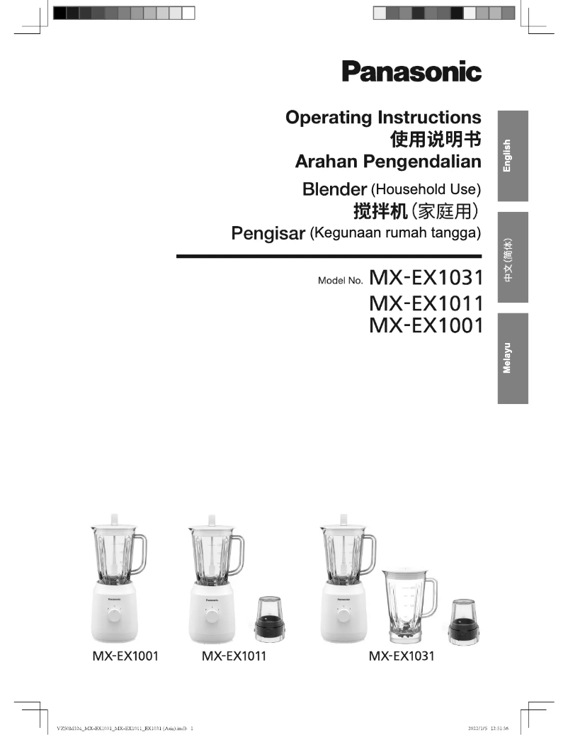 Image de la première page du manuel de l'appareil MX-EX1011