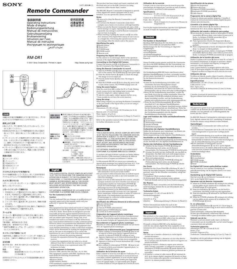 Page 1 de la notice Manuel utilisateur Sony RM-DR1