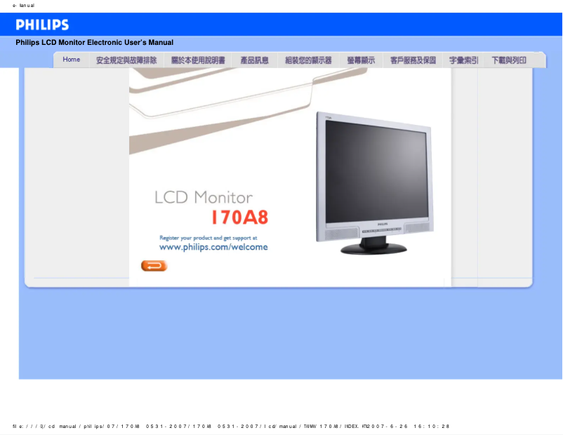 Imagen de la primera página del manual del dispositivo 170A8FS