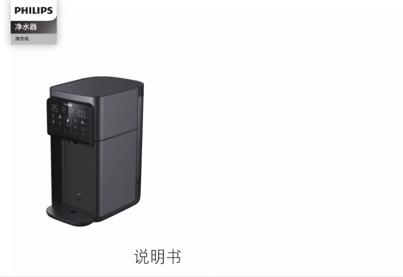 Page 1 de la notice Manuel utilisateur Philips ADD6843