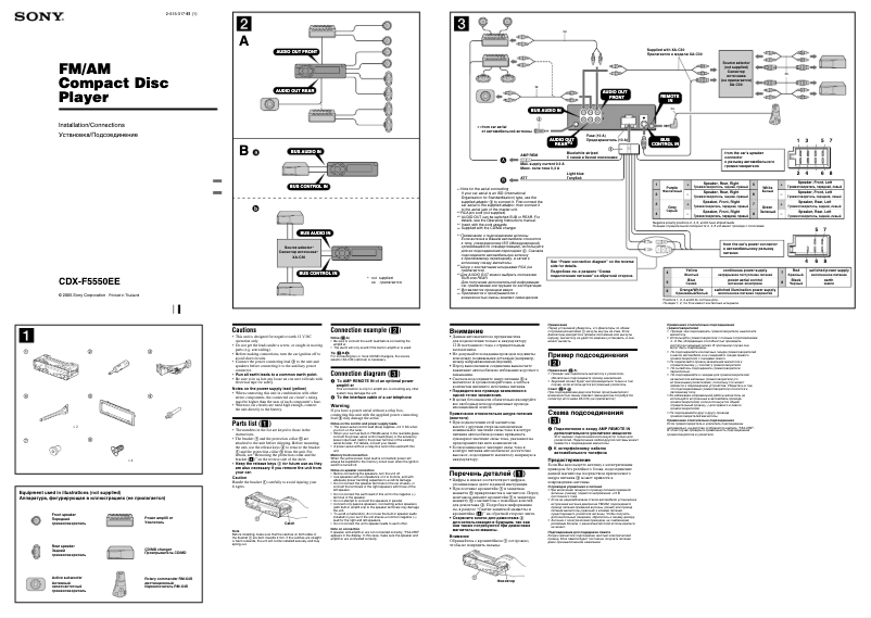 Page n°1 - Guide d'installation Sony CDX-F5550EE