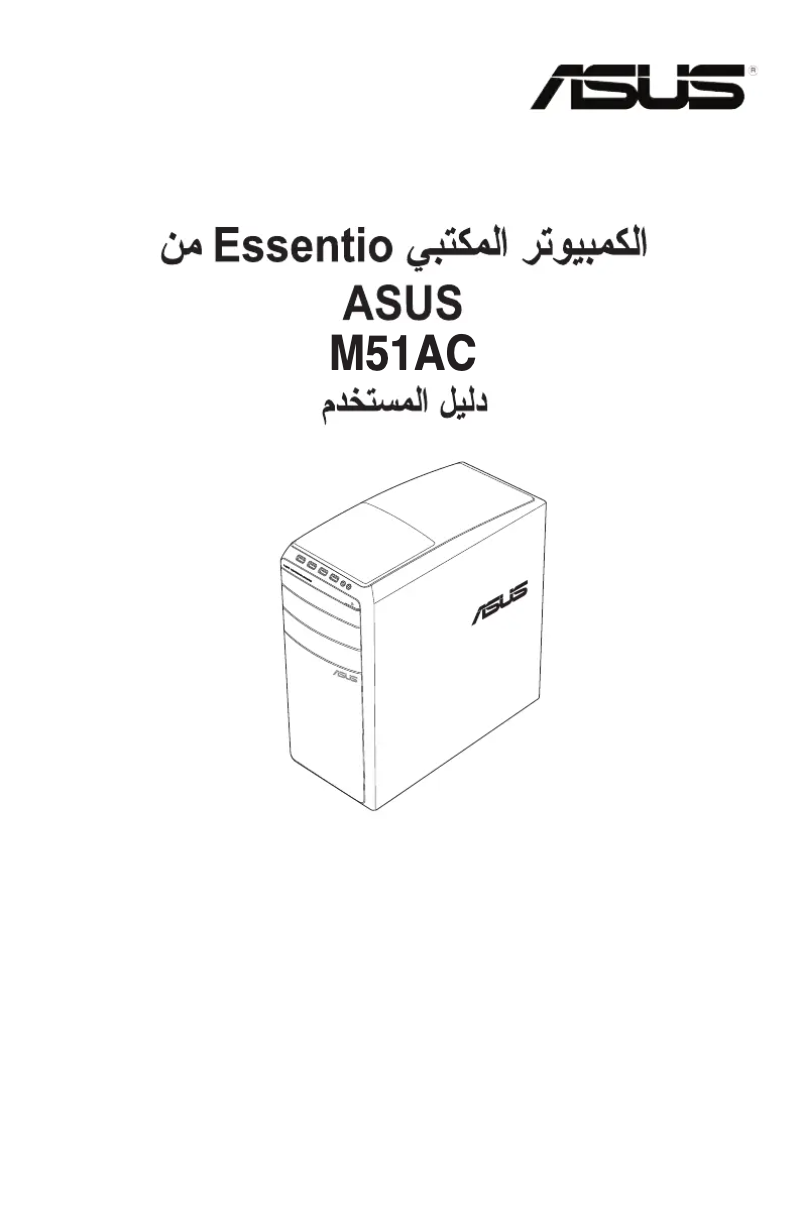 Page 1 de la notice Manuel utilisateur Asus M51AC