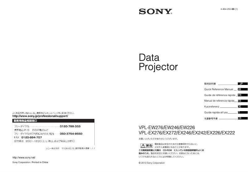 Page 1 de la notice Manuel utilisateur Sony VPL-EX242