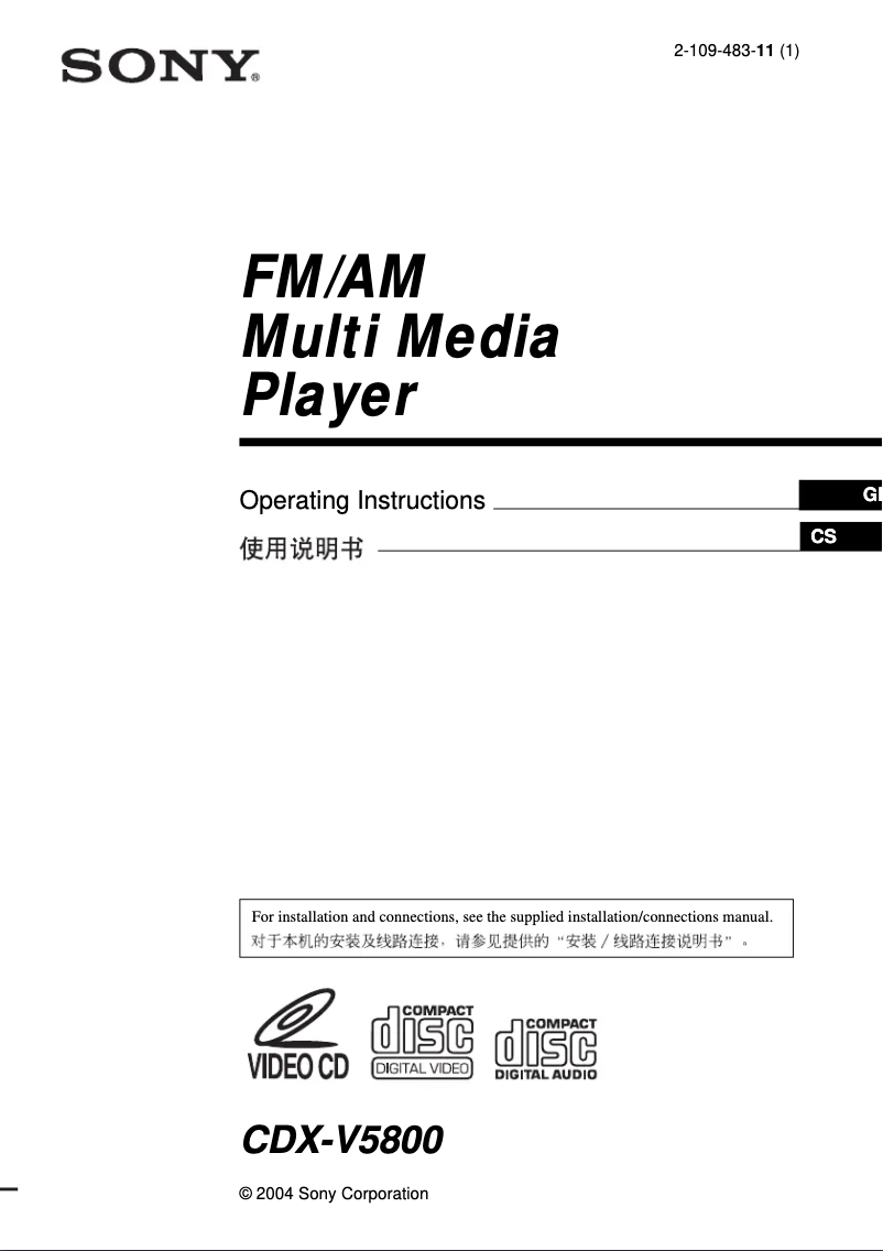 Página 1 del manual Manual de usuario Sony CDX-V5800