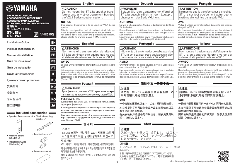 Image de la première page du manuel de l'appareil ST-L1W