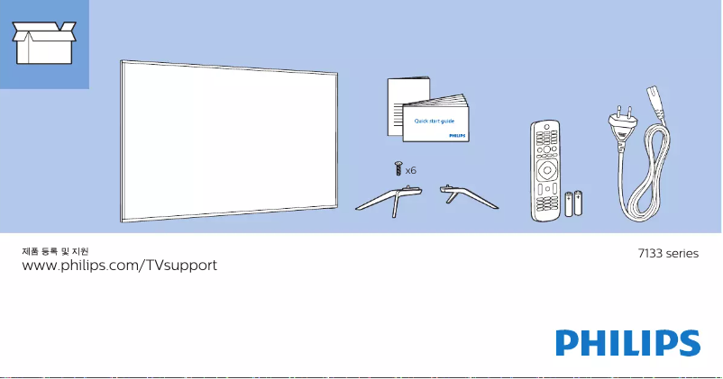 Page 1 de la notice Guide de démarrage rapide Philips 75PUN7133