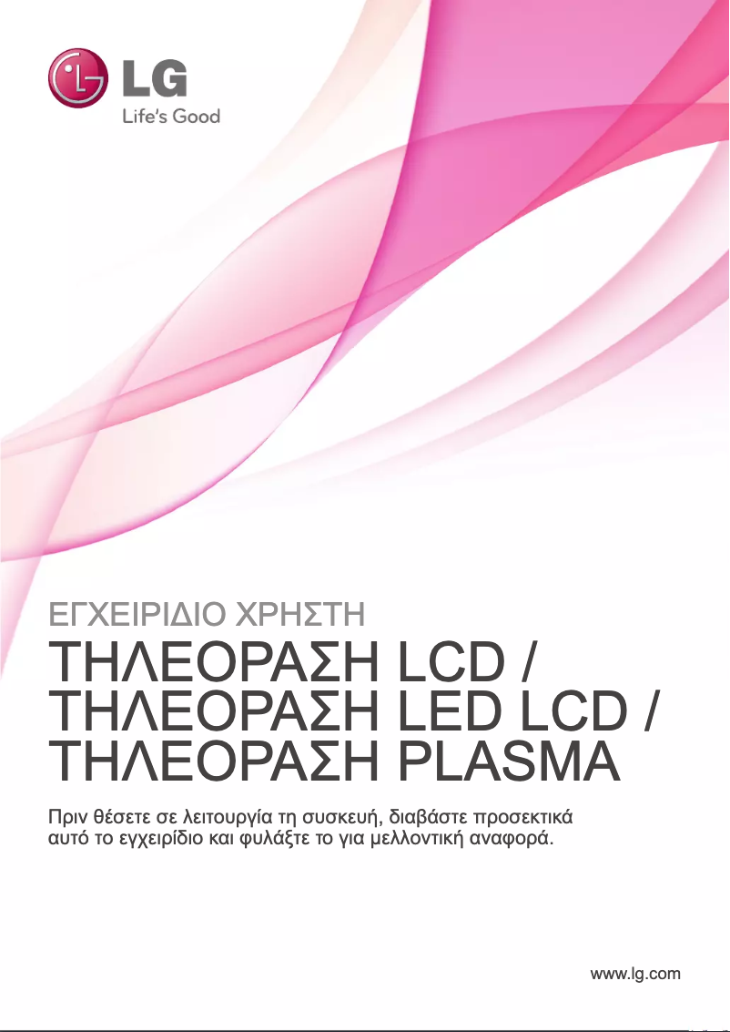 Page 1 de la notice Manuel utilisateur LG 32LK455C