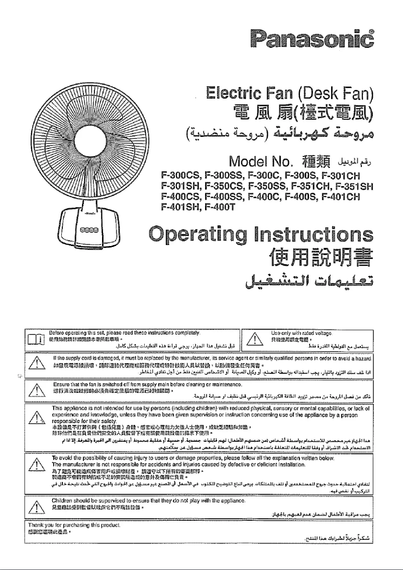 Page 1 de la notice Manuel utilisateur Panasonic F-400T