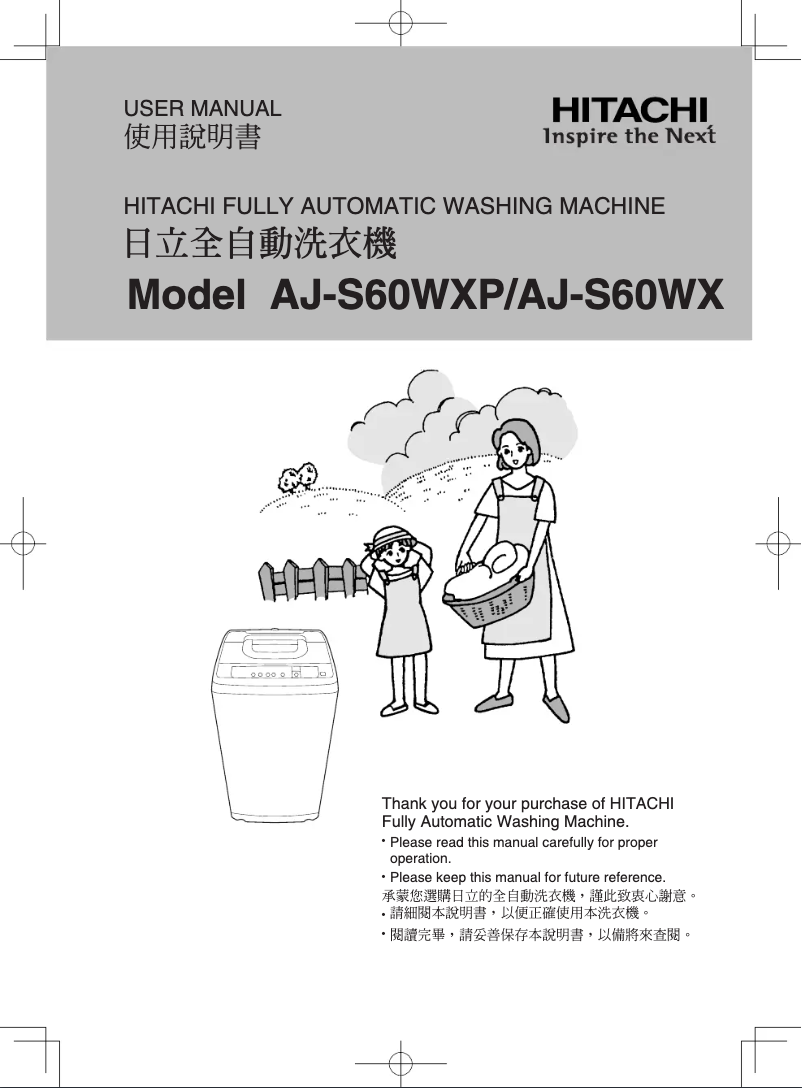 Imagen de la primera página del manual del dispositivo AJ-S60WX