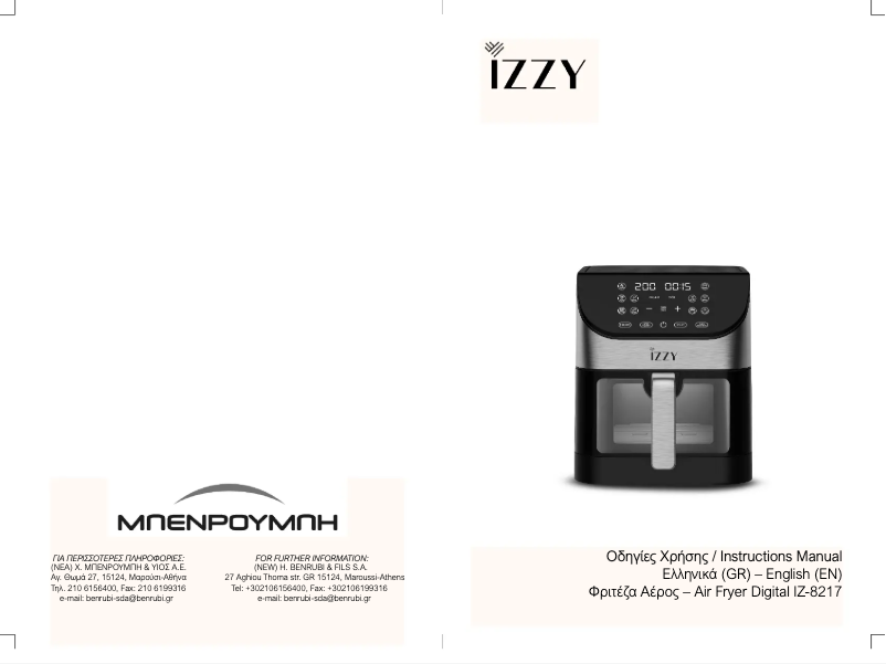 Page n°1 - Manuel utilisateur Izzy IZ-8217