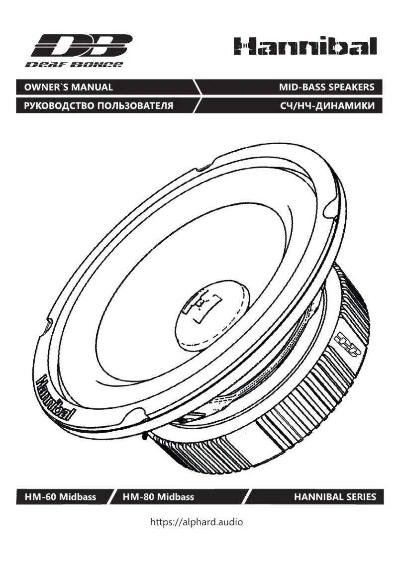 Page 1 de la notice Manuel utilisateur Deaf Bonce Hannibal HM-60 Midbass