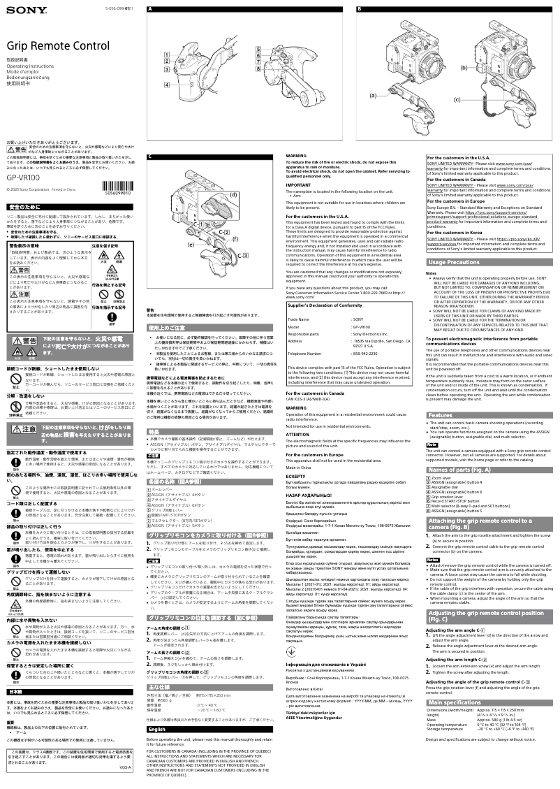 Page 1 de la notice Manuel utilisateur Sony GP-VR100