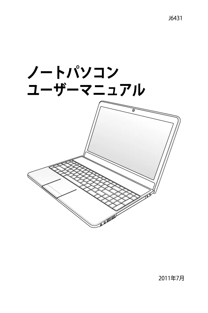 Page n°1 - Manuel utilisateur Asus N55SF