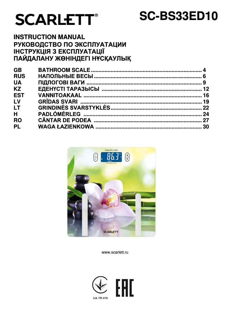 Image de la première page du manuel de l'appareil SC-BS33ED10