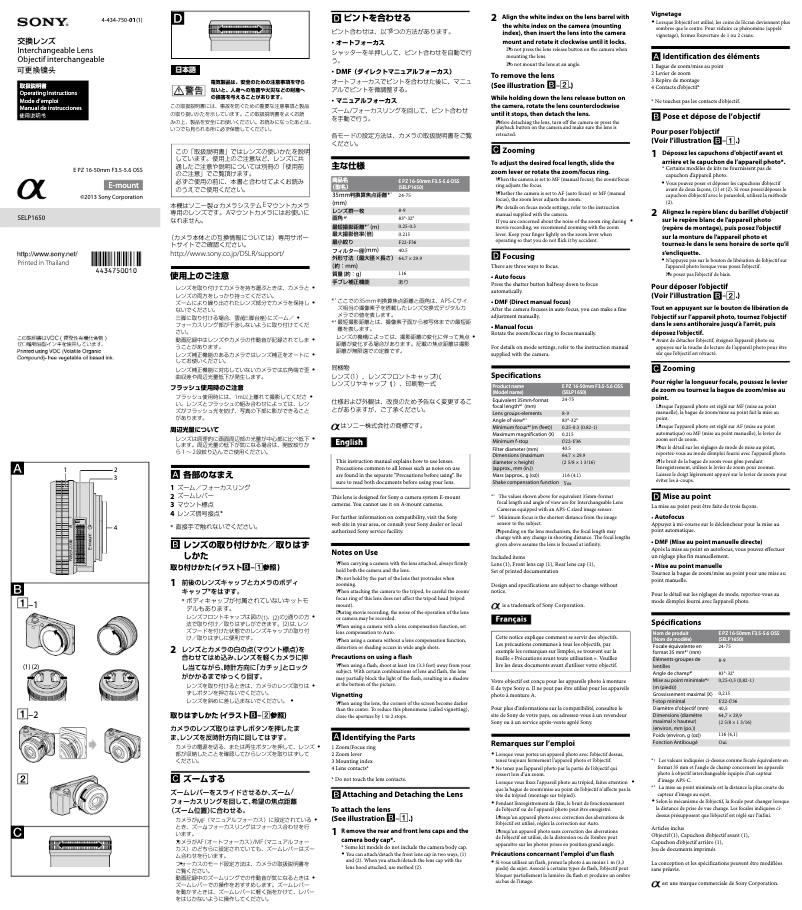 Page n°1 - Manuel utilisateur Sony SELP1650