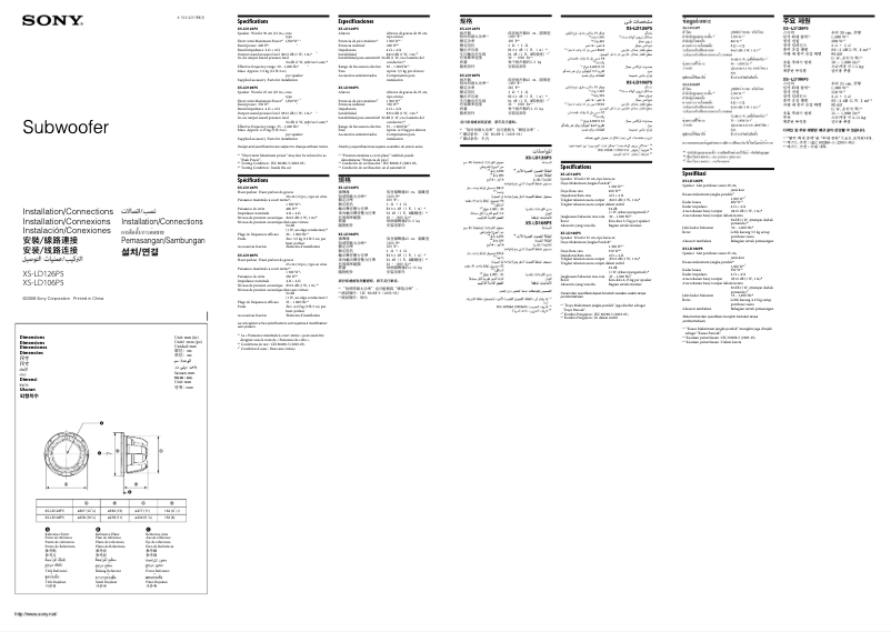 Page n°1 - Manuel utilisateur Sony XS-LD106P5