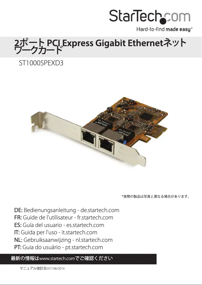 Page n°1 - Manuel utilisateur StarTech.com ST1000SPEXD3