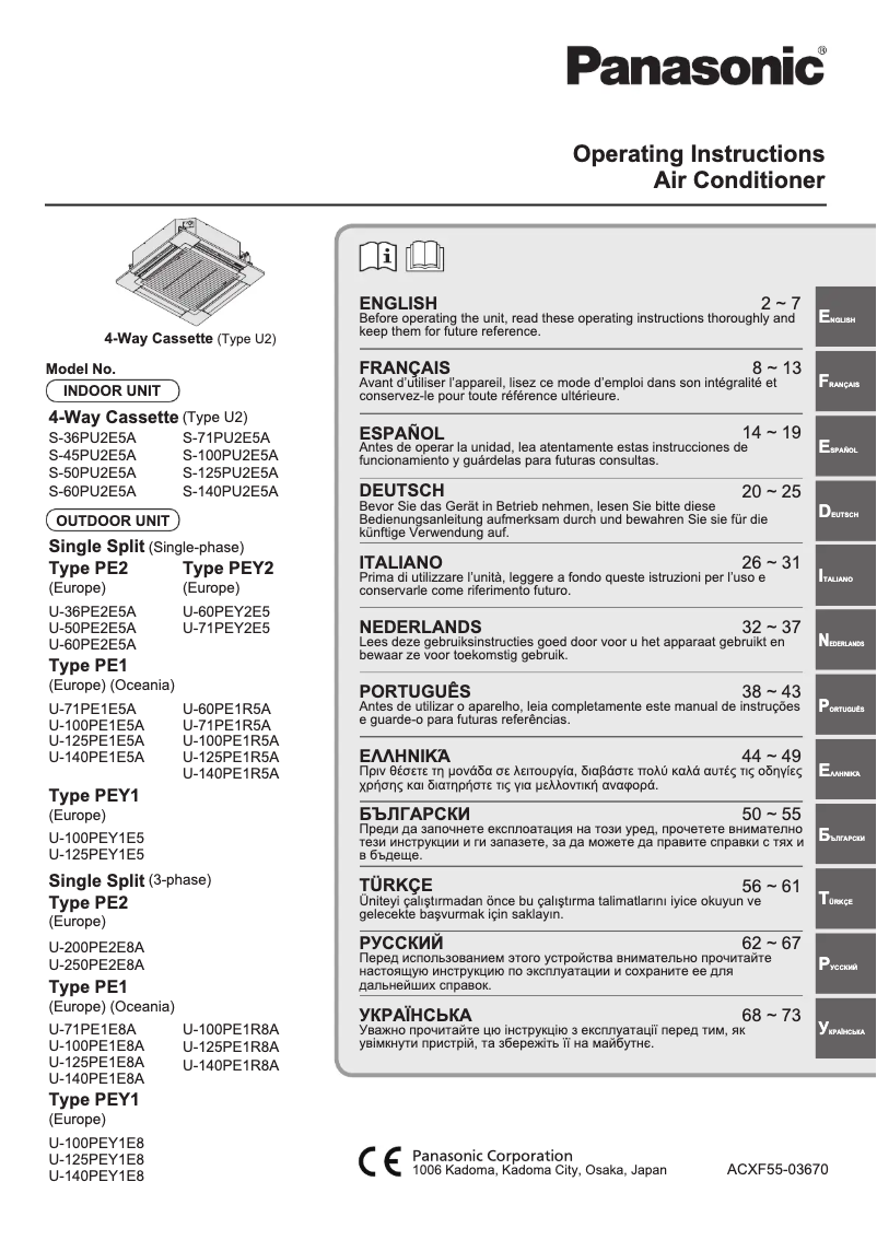 Page 1 de la notice Manuel utilisateur Panasonic S-45PU2E5A