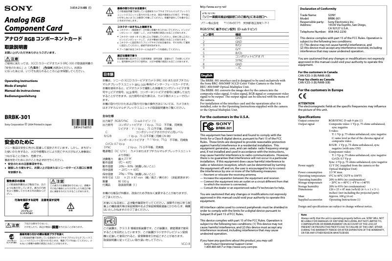 Página 1 del manual Manual de usuario Sony BRBK-301