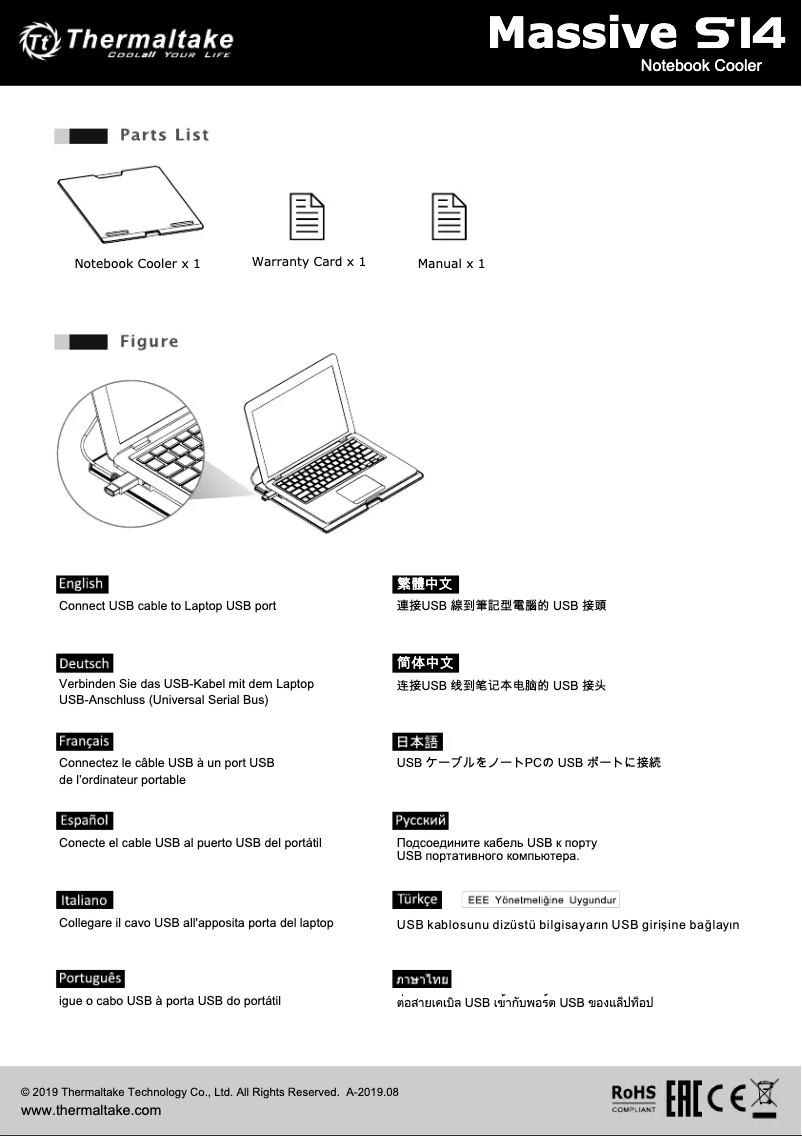 Image de la première page du manuel de l'appareil Massive S14