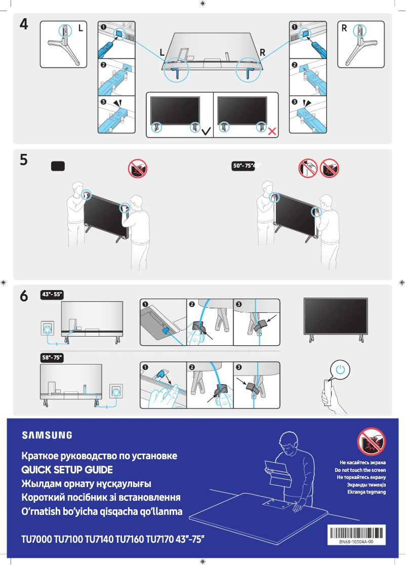 Page 1 de la notice Manuel utilisateur Samsung UE55TU7160U