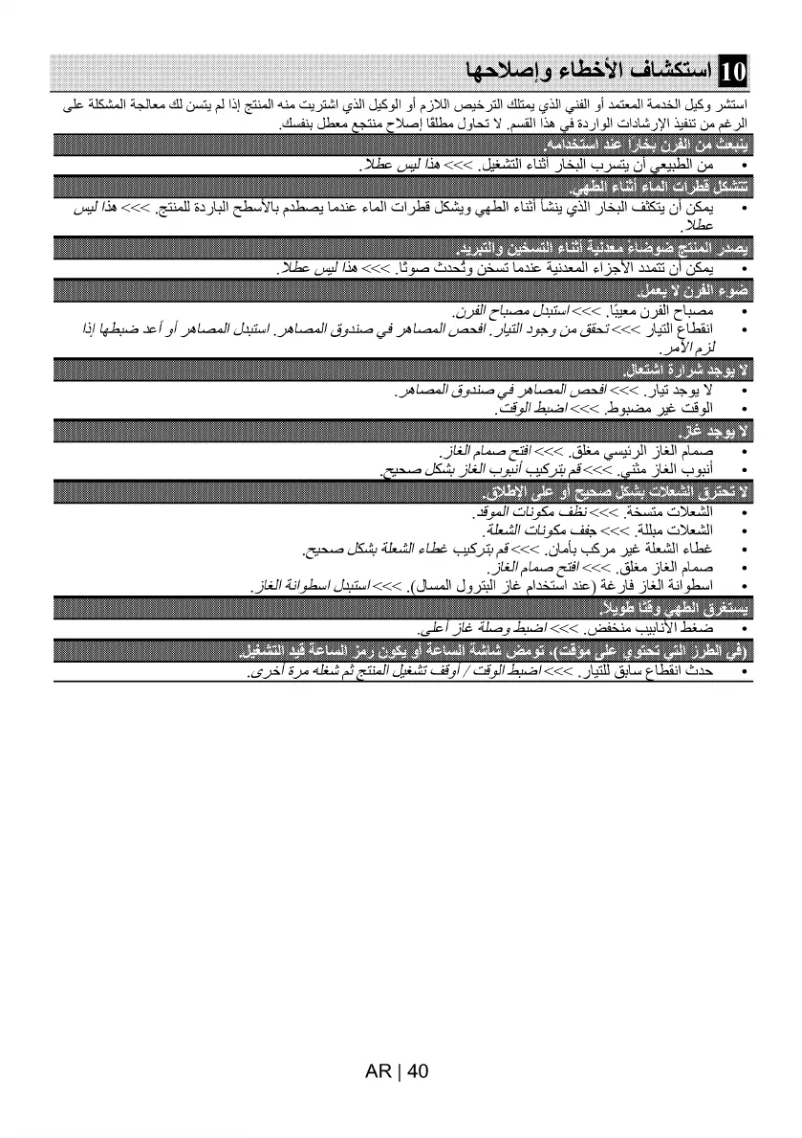 Page 1 de la notice Manuel utilisateur Beko GGR 15325 FX NBE